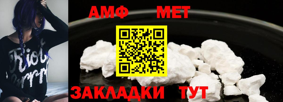 АМФ  Вход с VPN  Ливны  Amphetamine Розовый 
