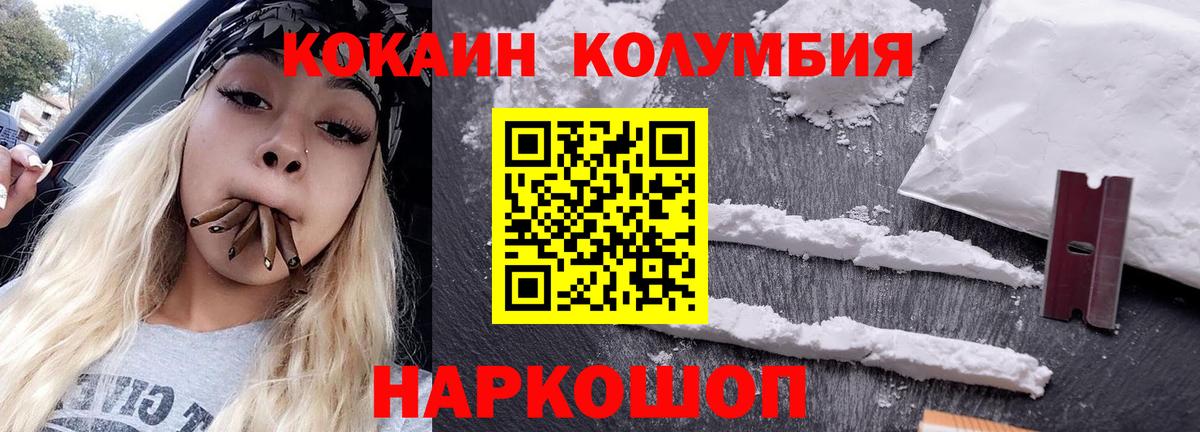 COCAIN 97% Ливны