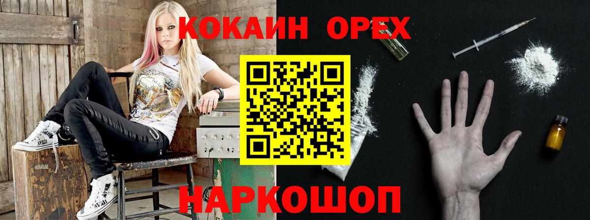 COCAIN  COCAIN Перу  Вход с VPN  Ливны 