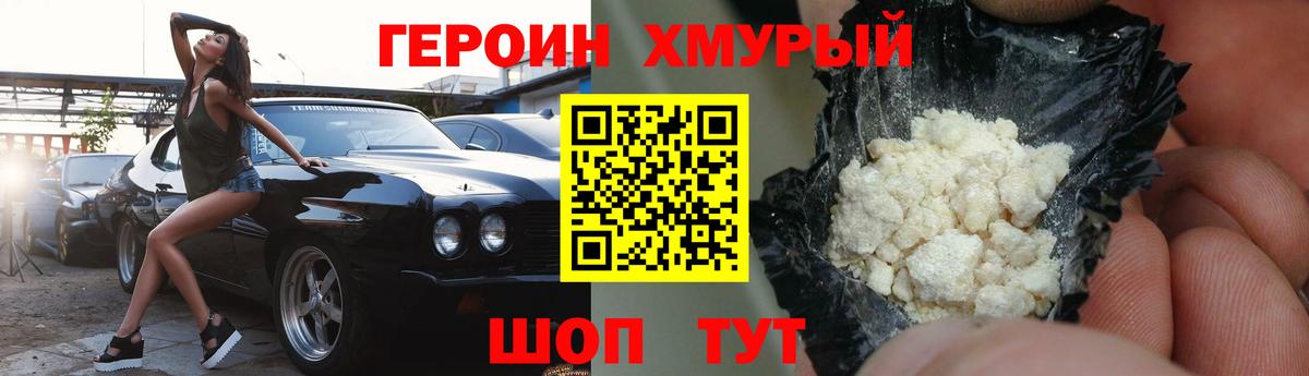 Ливны  Героин Heroin  Вход с VPN 