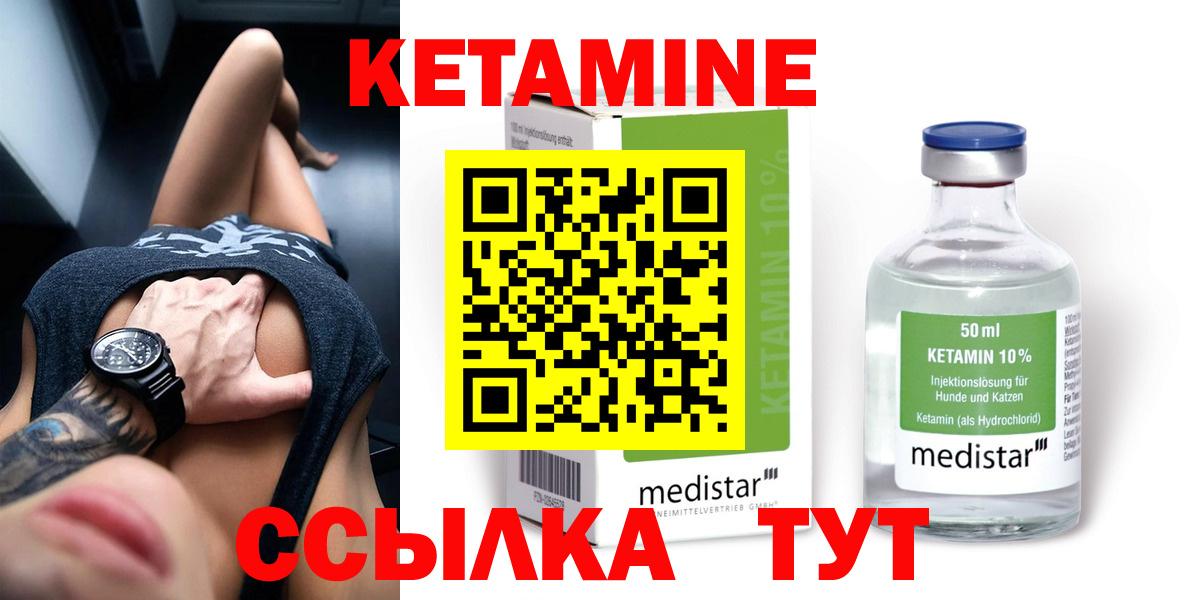 КЕТАМИН VHQ  Кетамин VHQ  Вход с VPN  Ливны 