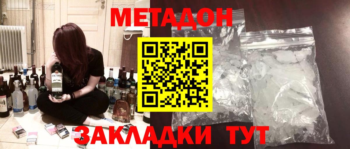 Ливны  Метадон кристалл  Вход с VPN 