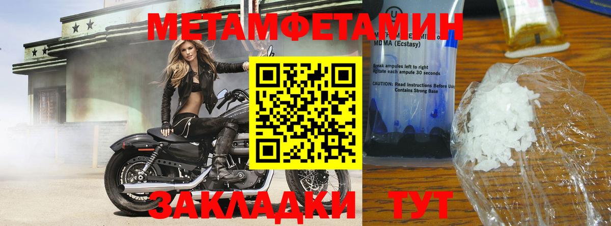 Метамфетамин винт Ливны