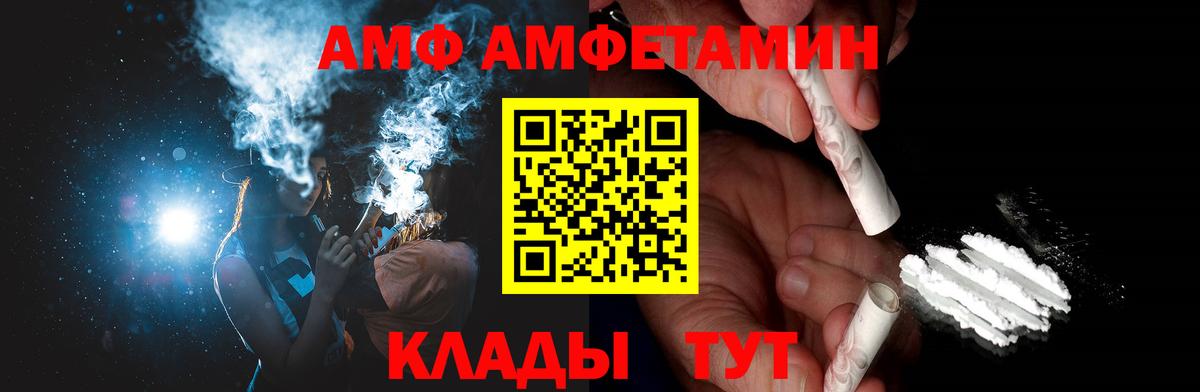 МЕТАМФЕТАМИН  Вход с VPN  Метамфетамин витя  Ливны  Метамфетамин витя 