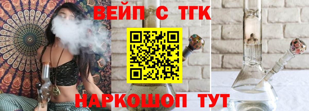 ТГК Wax Ливны