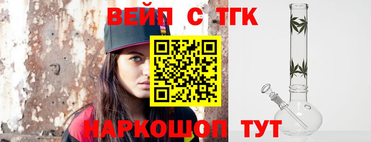 Дистиллят ТГК Wax  Вход с VPN  Ливны 